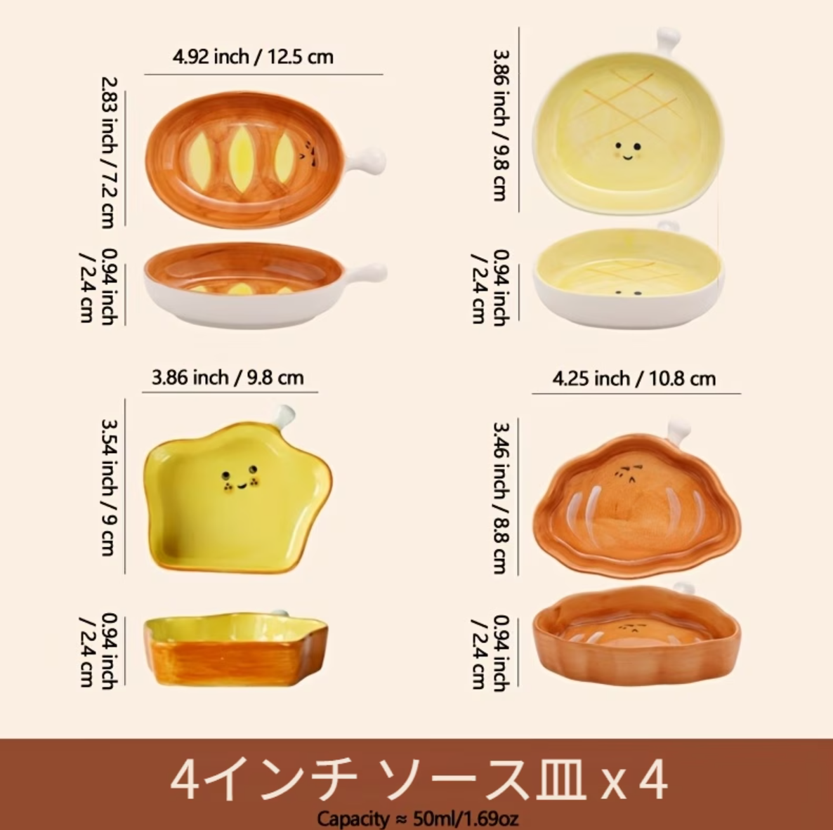 パン型ミニソース皿【4個セット】